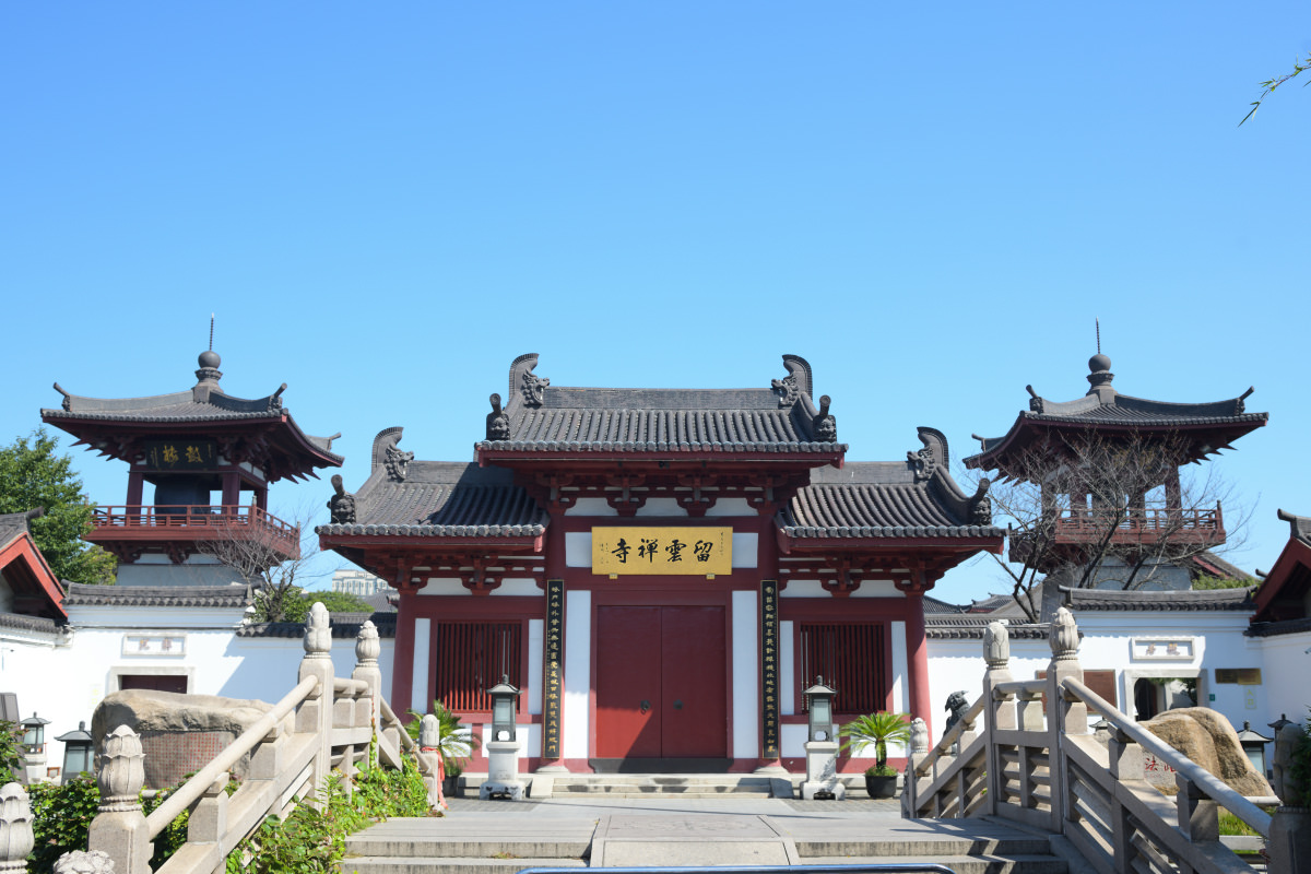 今南翔寺山門，由悟明法師題字「留雲禪寺」